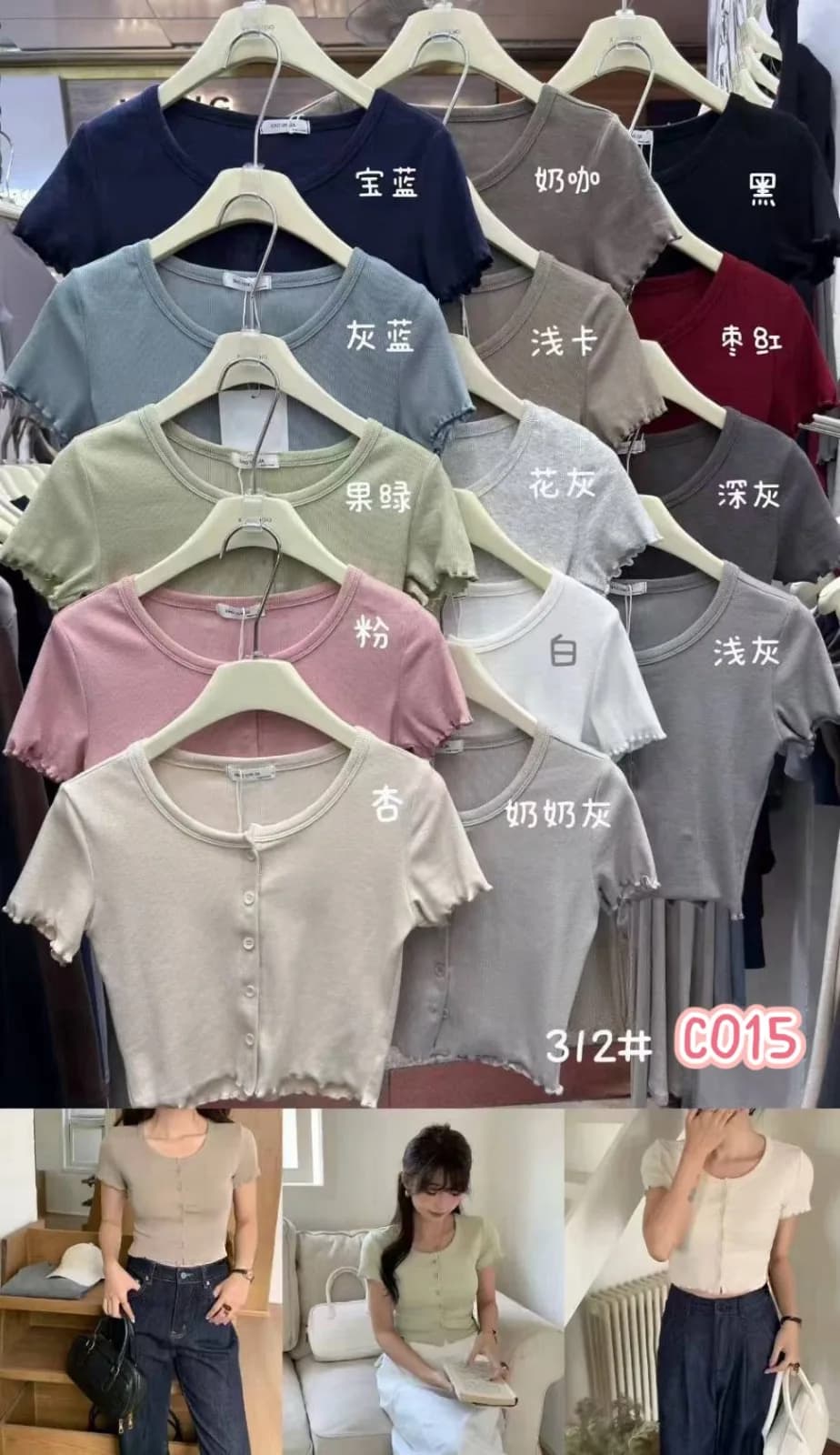 排扣上衣